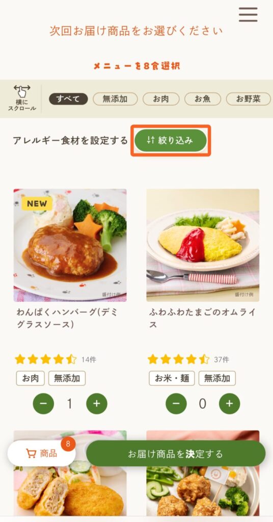 絞り込みをタップキャプチャ