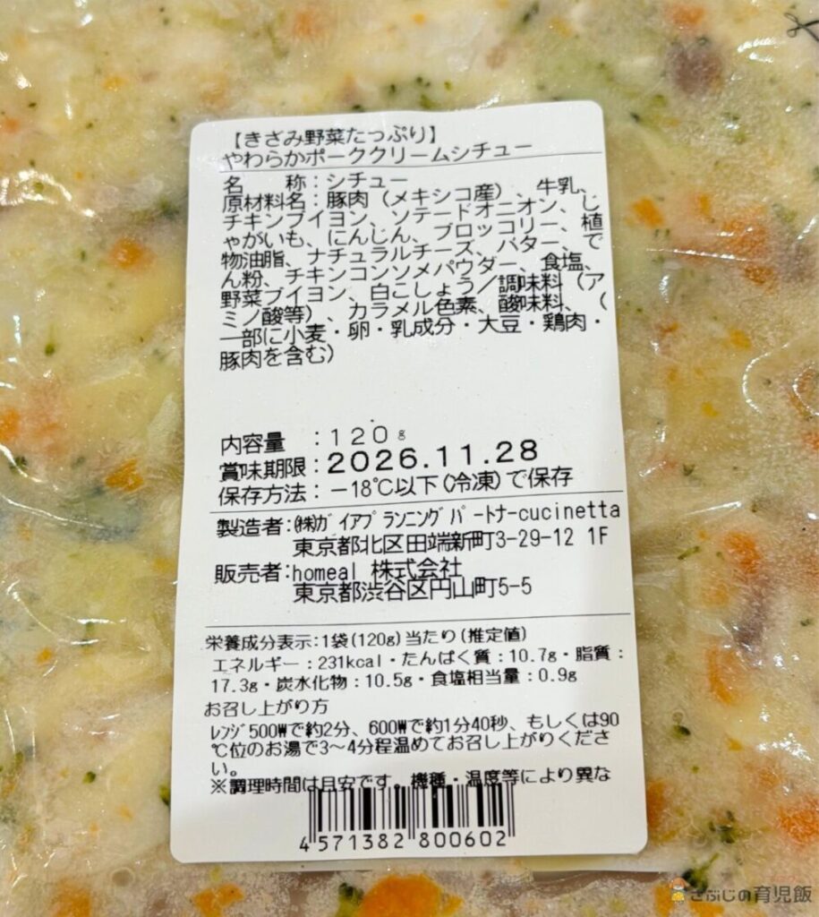 パッケージの裏面