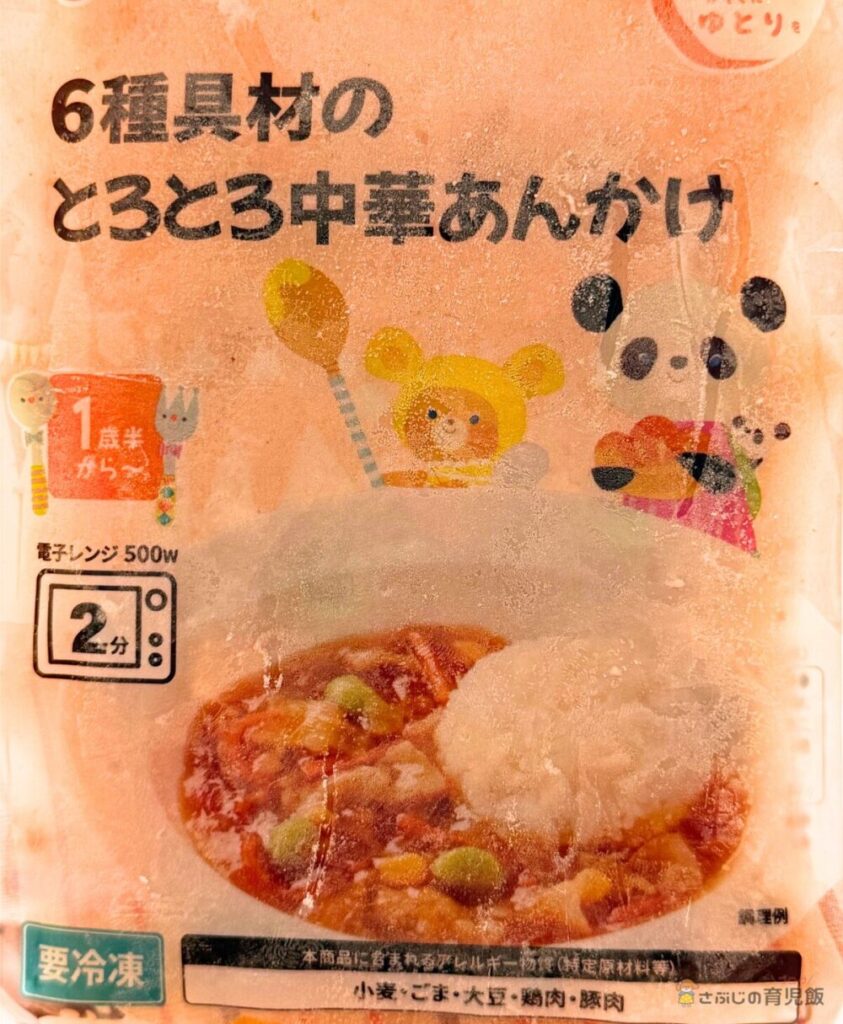 6種具材のとろとろ中華あんかけのパッケージ