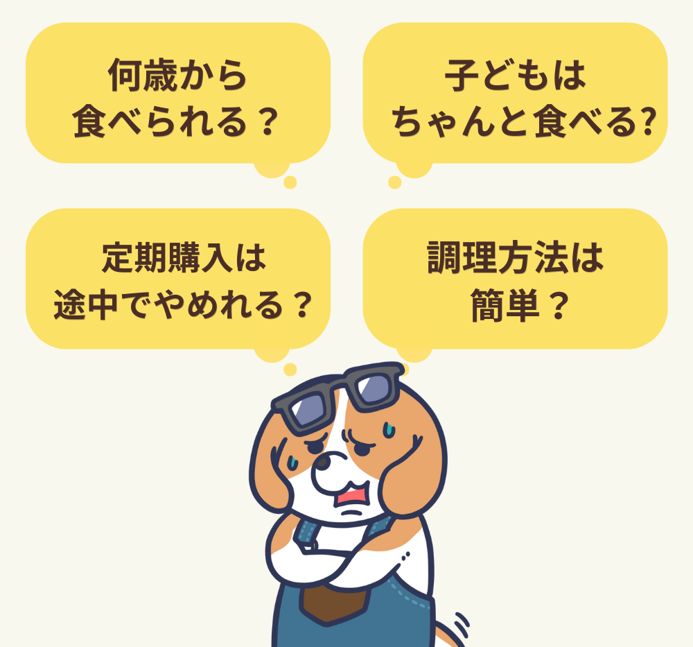 モグモのよくある質問図解