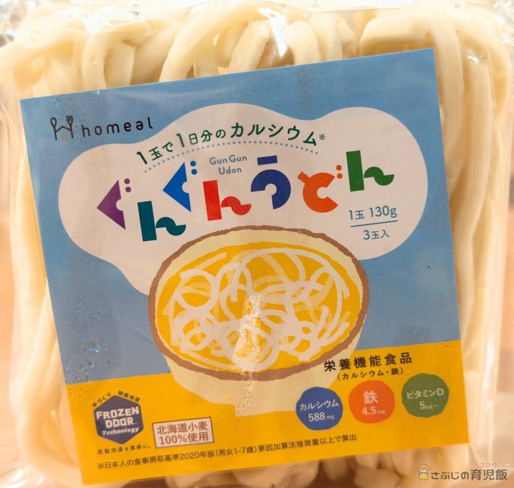 ぐんぐんうどん1玉で1日分のカルシウム【栄養機能食品】のパッケージ