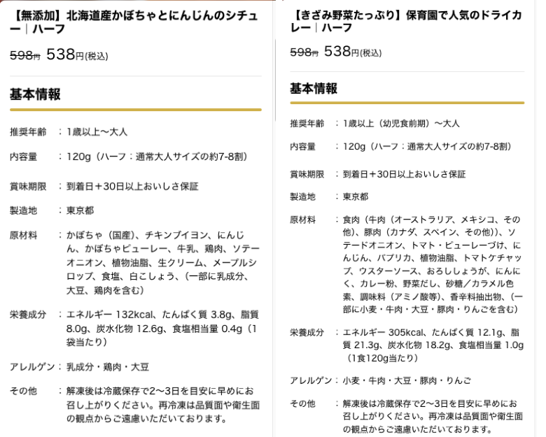 商品基本情報のキャプチャ