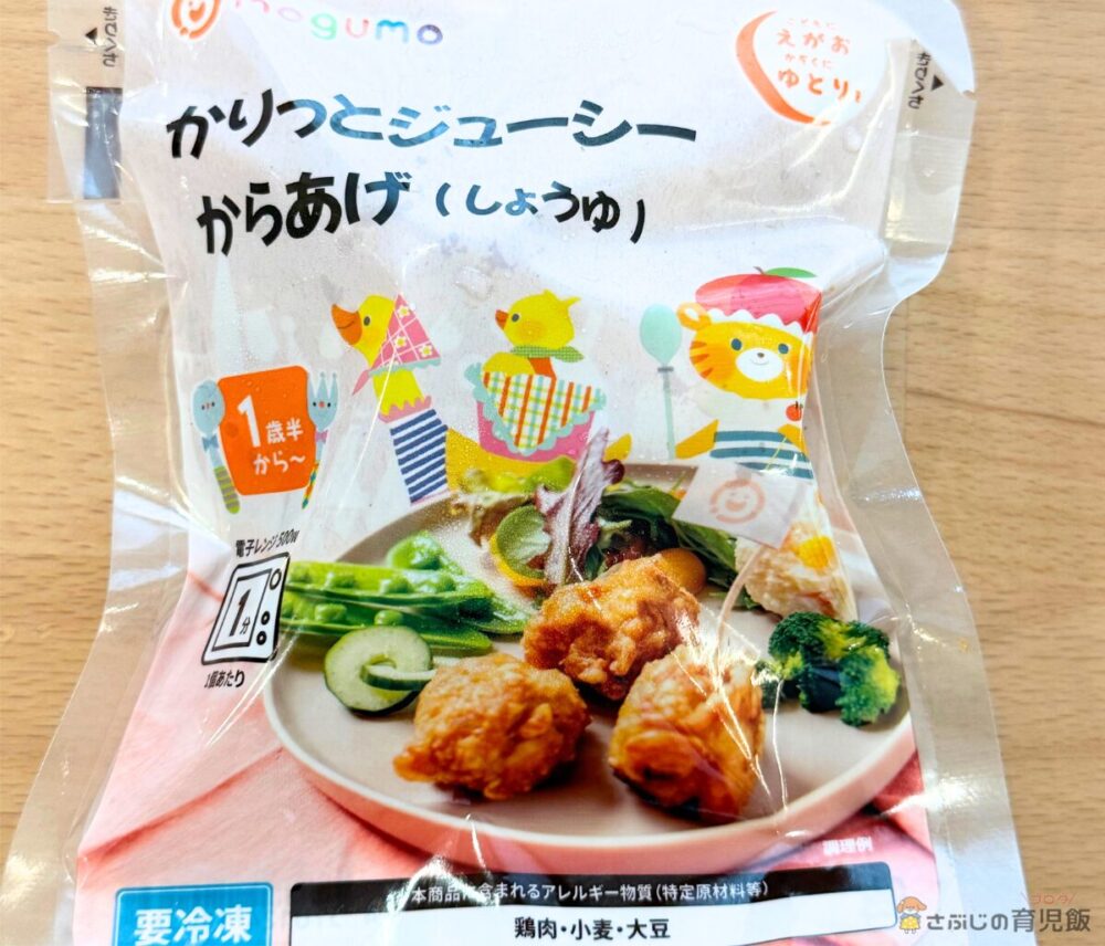 かりっとジューシーからあげパッケージ