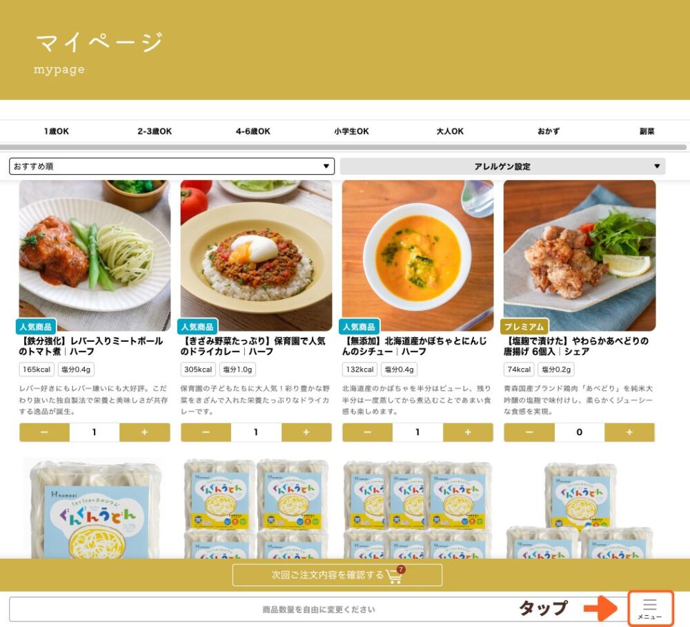マイページ「解約画面」のキャプチャ
