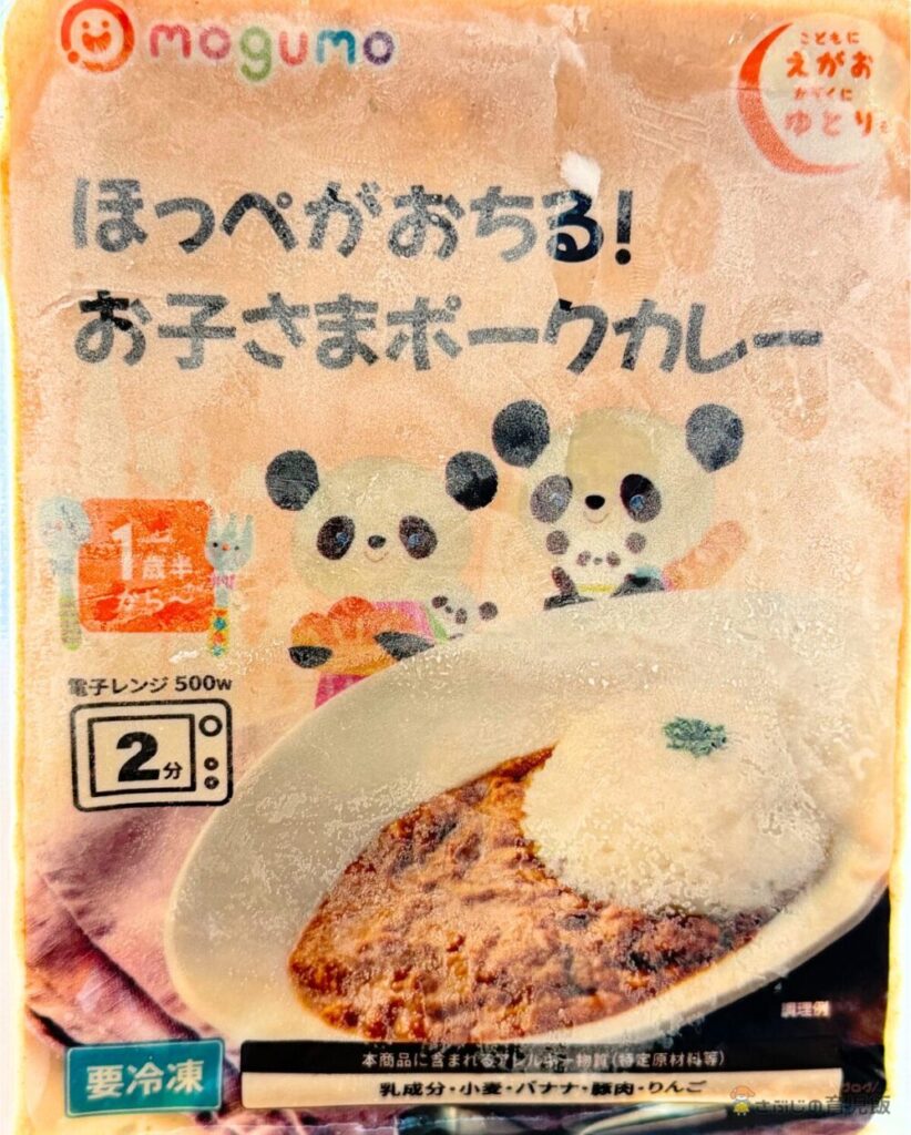 ほっぺがおちる！お子さまポークカレーのパッケージ