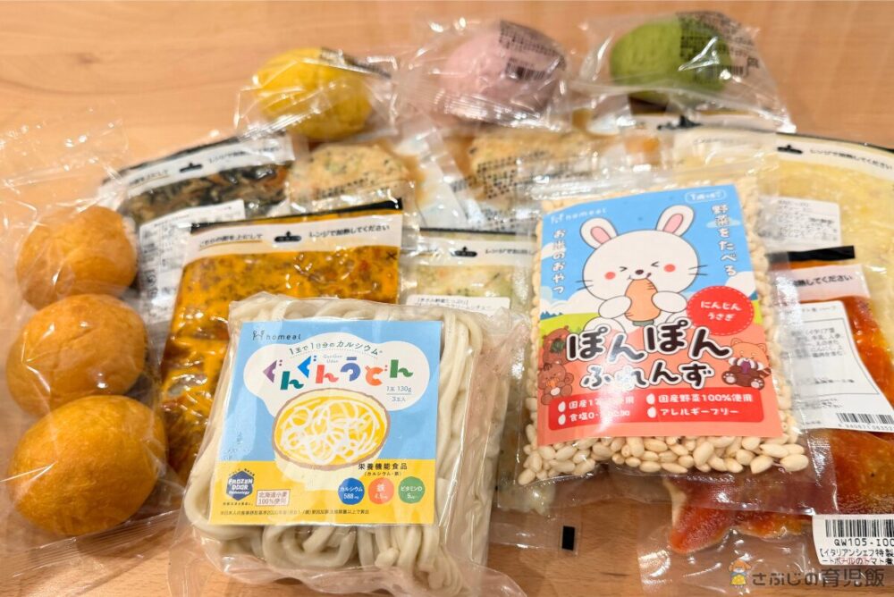 おためしセットの中身