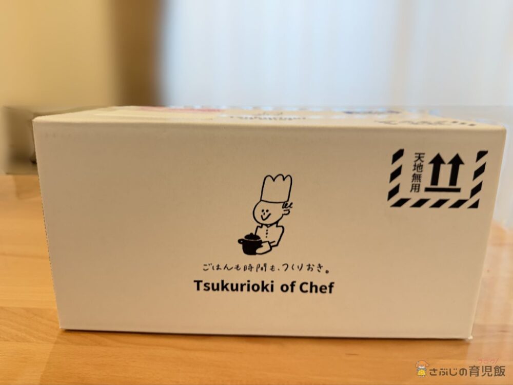 シェフの無添つくりおきの配送ボックスを開けた到着シーン