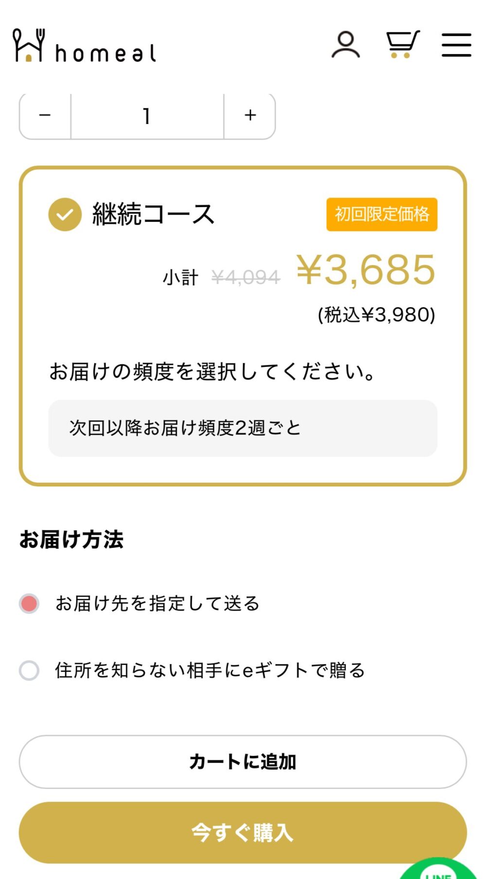 homealの商品詳細で継続コースを選択しカートに追加する画面