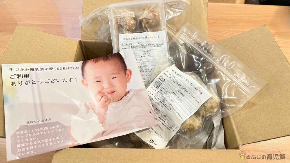 リーフレットと商品