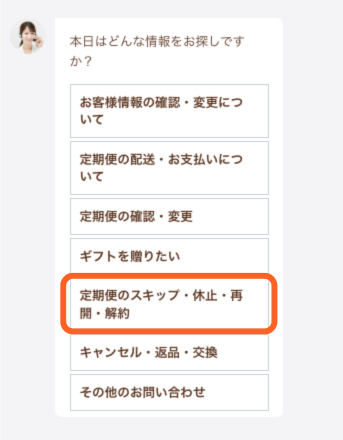定期便のスキップキャプチャ