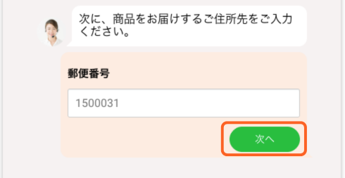 入力フォームキャプチャ（住所）